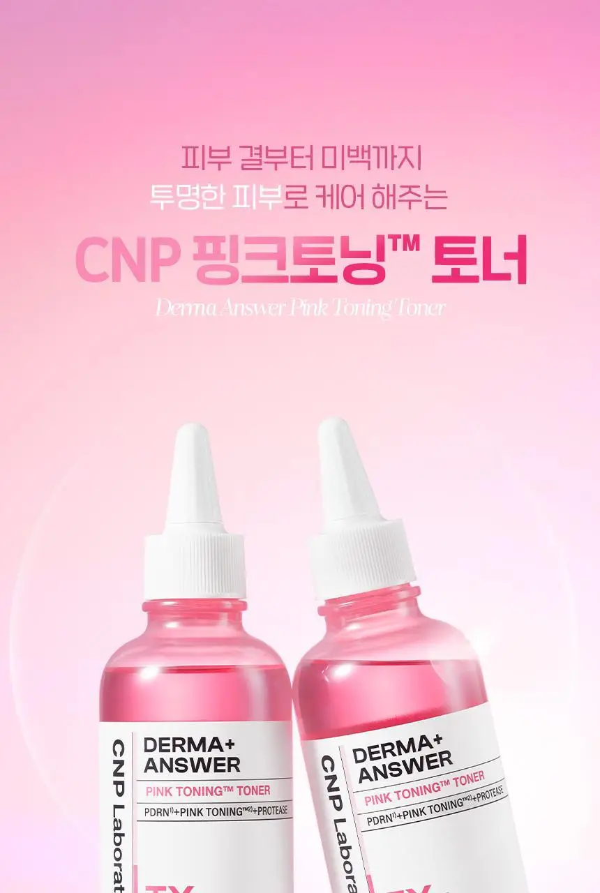 [화잘먹토너] 차앤박 더마앤서 핑크토닝 PDRN 토너 200ml 상세페이지 21